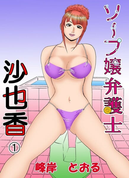 ソープ嬢の弁護士がお悩みを解決しちゃうぞｗｗｗｗｗｗｗｗｗｗｗｗｗｗｗｗｗｗｗｗｗｗｗｗｗｗ