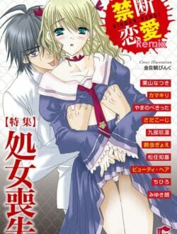 後輩の子に告白されたんだけど、中学の時にオレをいじめていた兄貴の妹みたいだったから、遊び人だと思って復讐を兼ねてエッチしたら処女で、おかしいな～って思っていたら…