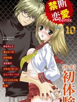 お姉さんな女教師が処女だと悟られない様にするんだけど、そんな時、イケメン生徒に迫られて…