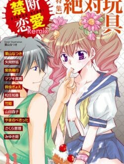 女教師が女子生徒の家に家庭訪問したら一服盛られて拘束されてショタな弟と一緒にセックス調教されちゃうｗｗｗｗｗｗｗｗｗｗｗｗｗｗ