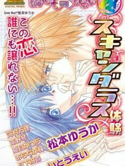 ボーイな女子校生が彼氏がエッチしてくれないからって悩んでいたら、みんなからのアドヴァイスでコスプレしてみたら効果てきめんｗｗｗｗｗｗｗ