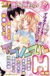 朝からオナニーしちゃうほど一人エッチが好きな女子校生がクラスの男子でオナニーできるか試して、好きな人を判別するという試して、で…