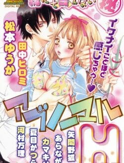 朝からオナニーしちゃうほど一人エッチが好きな女子校生がクラスの男子でオナニーできるか試して、好きな人を判別するという試して、で…