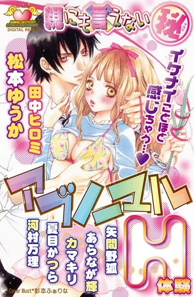朝からオナニーしちゃうほど一人エッチが好きな女子校生がクラスの男子でオナニーできるか試して、好きな人を判別するという試して、で…
