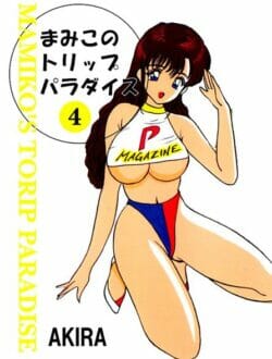 マミコがまたセックスしてるぞｗｗｗｗｗｗｗｗｗｗｗｗｗｗｗｗｗｗｗｗｗｗｗｗｗｗ