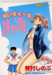 昔の男子校怖すぎｗ！女子校生を拉致ってウサギ狩りレイプｗｗｗｗｗｗｗｗｗｗｗｗｗｗｗｗｗｗｗｗｗｗ