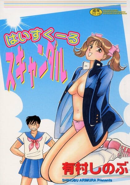 昔の男子校怖すぎｗ！女子校生を拉致ってウサギ狩りレイプｗｗｗｗｗｗｗｗｗｗｗｗｗｗｗｗｗｗｗｗｗｗ