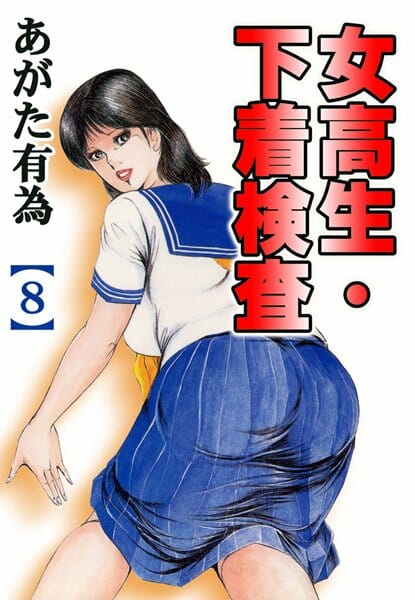 精子も用意してコーラのビンで処女膜やぶってレイプされたって自作自演するとかメンヘラ街道まっしぐらだろｗｗｗｗｗｗｗｗｗｗｗｗｗ