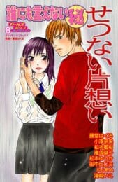 特にエロくもない普通の恋愛する高校生って感じ!昭和の世界ではエロかったのか～ｗｗｗｗｗｗｗｗｗ？？
