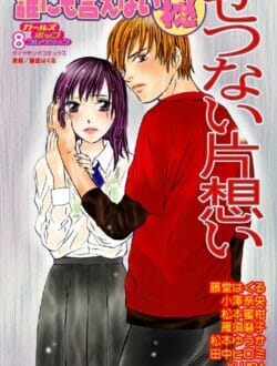 特にエロくもない普通の恋愛する高校生って感じ!昭和の世界ではエロかったのか～ｗｗｗｗｗｗｗｗｗ？？