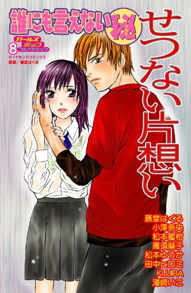 特にエロくもない普通の恋愛する高校生って感じ!昭和の世界ではエロかったのか～ｗｗｗｗｗｗｗｗｗ？？