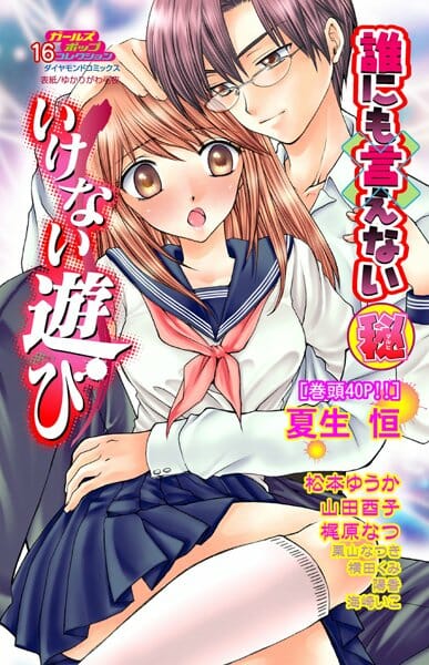 会社やってるけどオサーンなオレが１８歳JKと付き合った結果ｗｗｗｗｗｗｗｗｗｗｗｗｗｗｗｗｗｗｗｗ