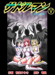 サドルマンのチンコファイアーソードどごおおんｗｗｗｗｗｗｗｗｗｗｗｗｗｗｗｗｗｗｗｗｗｗｗｗ