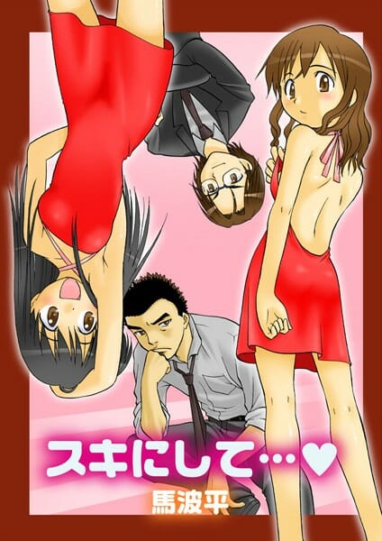 妹とエッチする仲だったんだけど、今は彼女と一緒にくらしてる！そこに妹が現れたｗｗｗｗｗｗｗｗｗｗｗｗｗｗｗｗｗｗ
