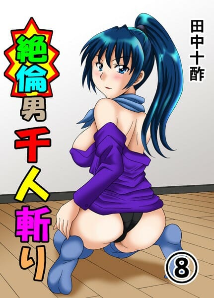 セックスの奥義の天授の儀が予想以上にハードｗｗｗｗｗｗｗｗｗｗｗｗｗｗｗｗｗｗｗｗｗｗｗｗｗｗｗｗｗｗｗｗ
