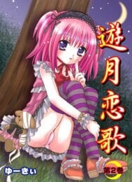 お兄ちゃんって呼んでくれる妹的な娘とエッチする仲になっちゃったんだけど、両親に話されて人生終了ｗｗｗｗｗｗｗｗｗｗｗｗｗｗｗ