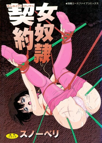 新体操部の女子校生が下半身の動きを魅力的にするためてにマンコにバイブを入れて動かない特訓をしたり、エッチしたりするｗｗｗｗｗｗｗ