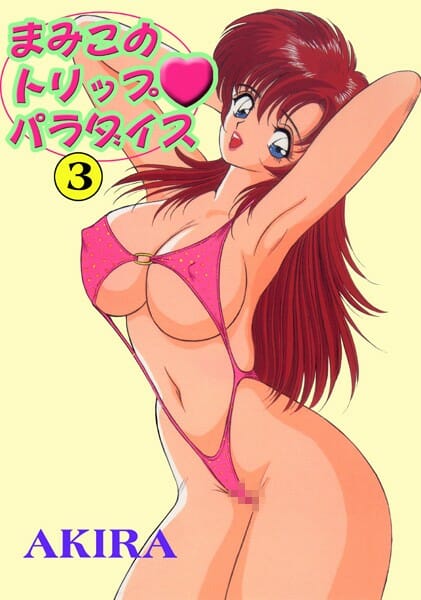 昭和っぽいお姉さんが海にきて火照ったカラダをオナニーで慰めたり、砂浜で野外エッチしたりするｗｗｗｗｗｗｗｗｗｗｗｗｗｗｗｗｗ