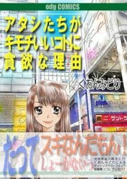 水泳部の少女と二人きりで練習しつつイチャラブHの展開♡【無料 エロ同人】