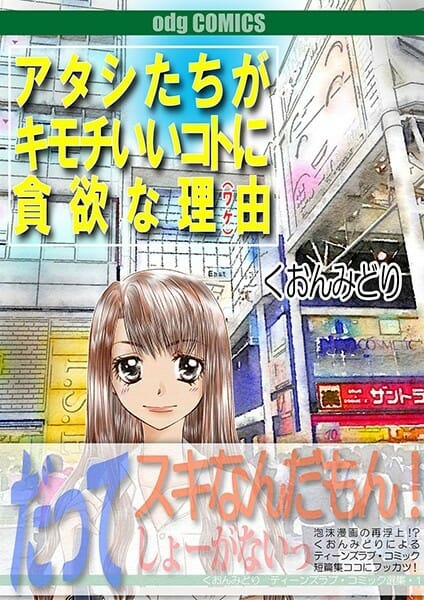 水泳部の少女と二人きりで練習しつつイチャラブHの展開♡【無料 エロ同人】