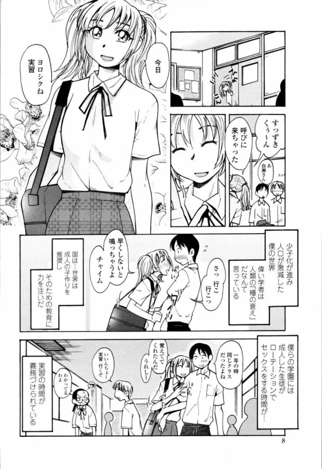 ブサイクな女であたったら地獄だなこの制度は【無料 エロ同人】10