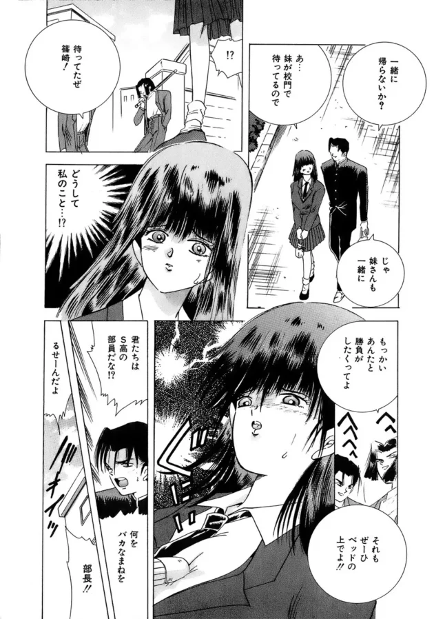 妹を人質に取られて脅迫され、処女なのに初体験から4P3穴レイプされちゃう女子校生【速水憂海 エロ同人】10