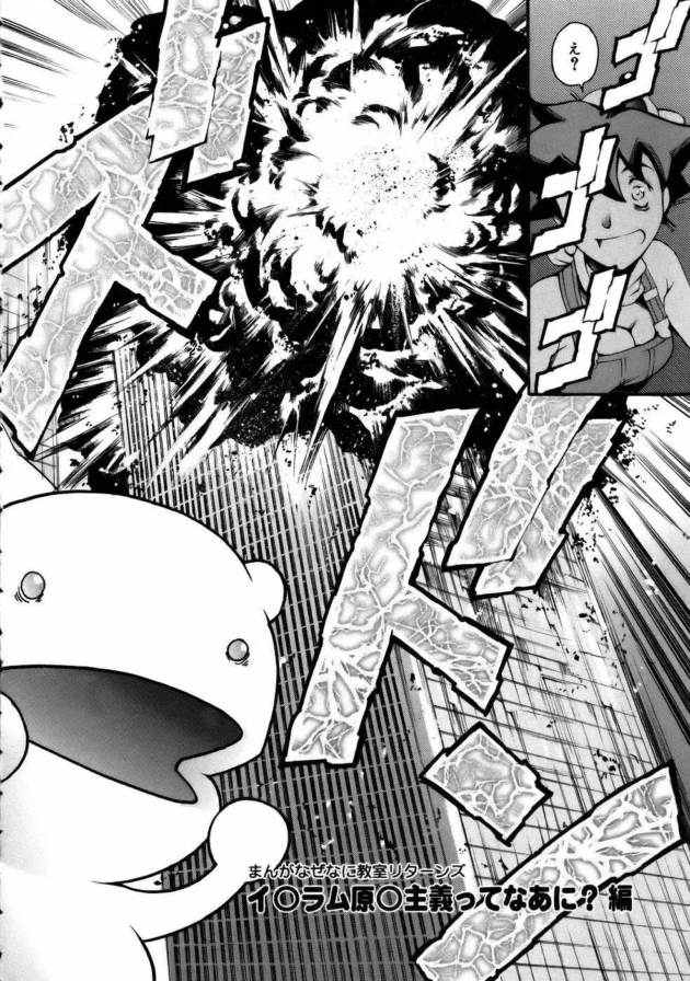 今これを持ってくるのはアウトだろｗｗｗ【まぐろ帝國 エロ同人】10
