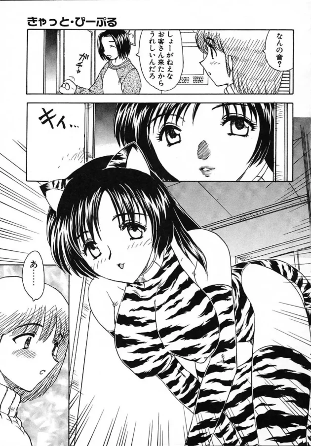 少子化対策で妹をペットに改造して種付けしたり、友達と交換したりできちゃう！そんな世の中もいいじゃあないか！【飛龍乱 エロ同人】10