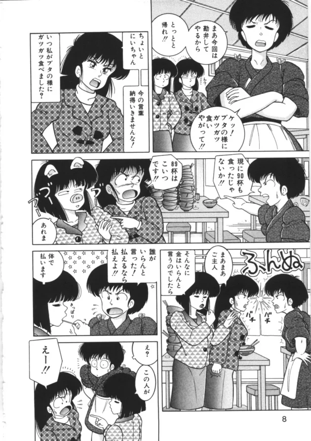 エロコメ漫画 天然パーティー10