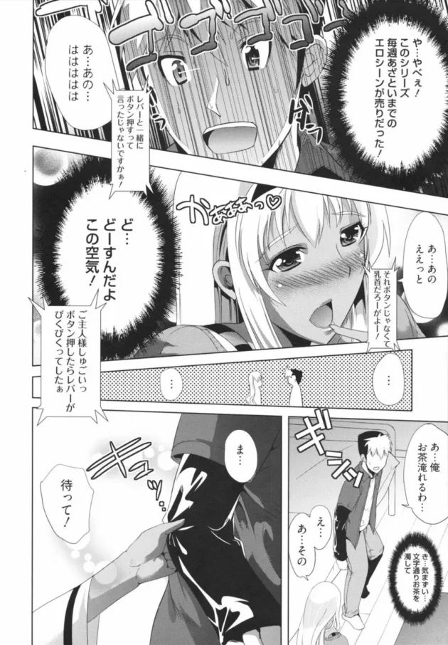 フリーターでアニオタな俺の所に女の子が押しかけてキター【無料 エロ同人】10