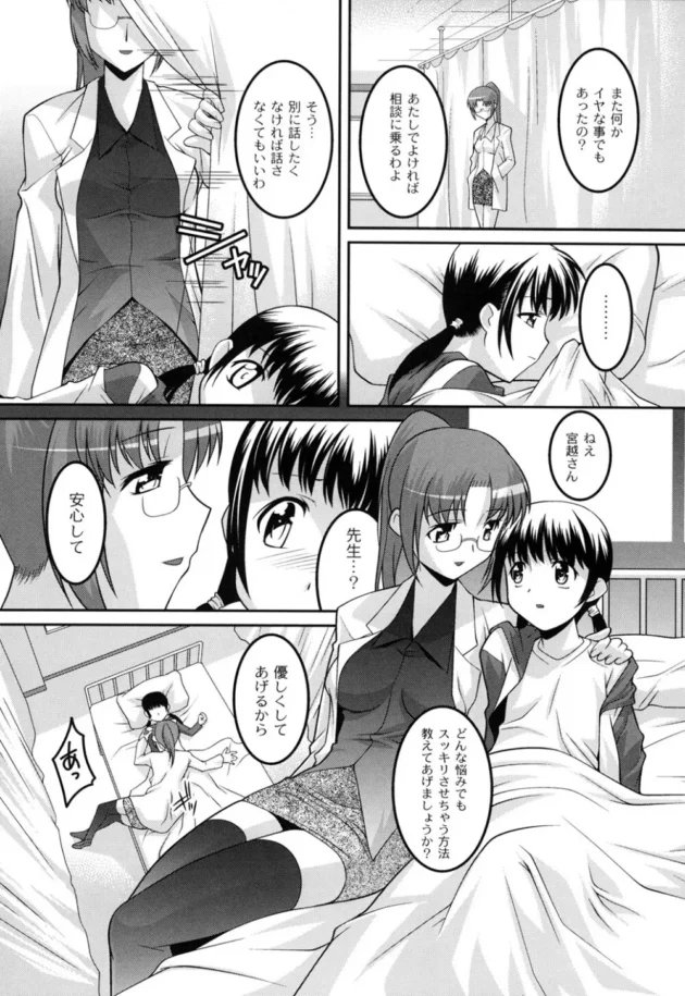 保険医の女先生に目を付けられた女子JSが性感帯を開発されて覚醒させられちゃうよ【無料 エロ同人】10
