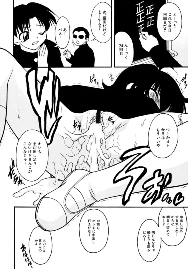 学生時代はJKに中出しヤリ放題だったｗ【いえ～い富井 エロ同人】10