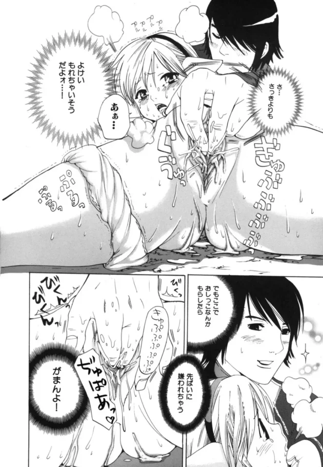 ロリ幼女なJSがおしっこしたい時に告白された結果ｗ【水上蘭丸 エロ同人】10