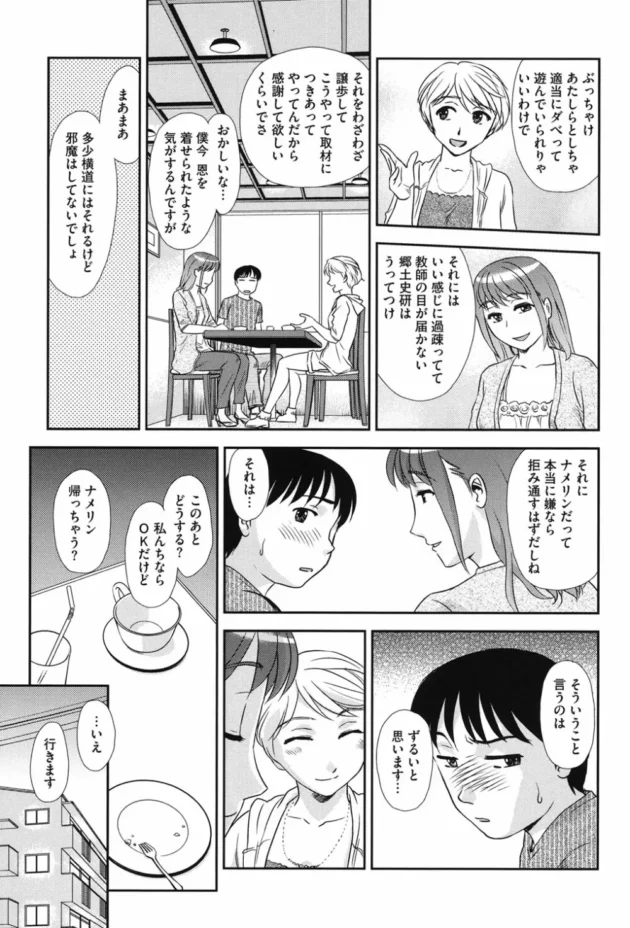 カラダが動かなくなってセックスされる夢みたんだけど、何か変な事に巻き込まれた【無料 エロ同人】10