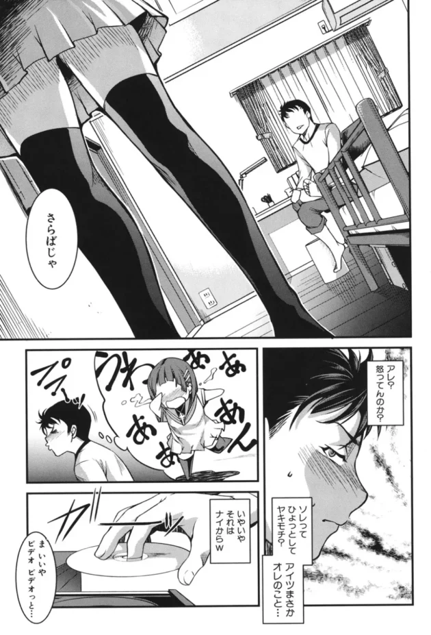 武士言葉を喋る中ニ病の妹とヤッてしまったｗｗｗそれも生【無料 エロ同人】10