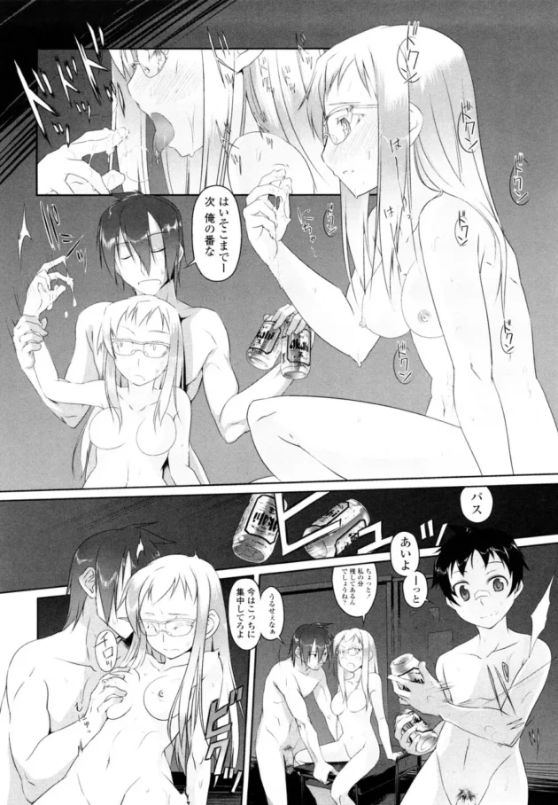 高校の時3Pしていた娘が会社にいた【無料 エロ同人】10