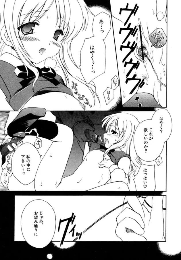 輪姦されて感じちゃう委員長Ｍ女！酷い事される程に気持ちよくなっちゃう～【無料 エロ同人】10