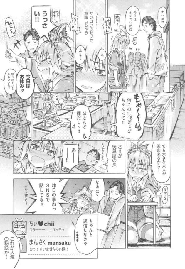 どんな男もかる～く処女膜をみせればイチコロで堕ちるらしい【無料 エロ同人】11