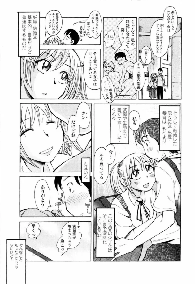 ブサイクな女であたったら地獄だなこの制度は【無料 エロ同人】11