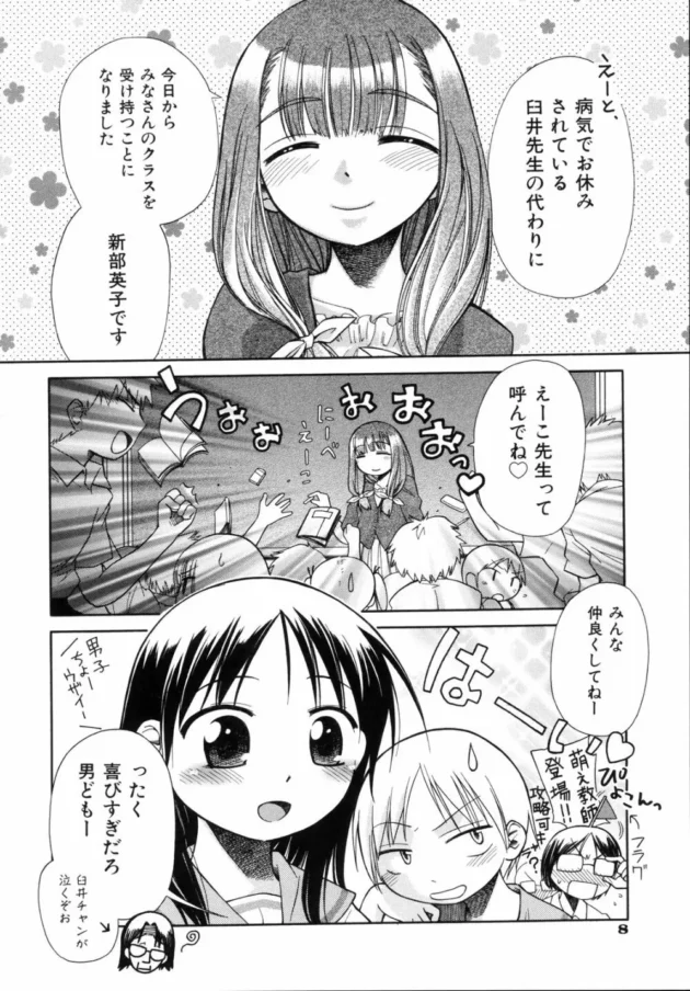 お兄ちゃん大好きな妹ちゃんが、兄を思いながらオナニーしていたら【無料 エロ同人】11