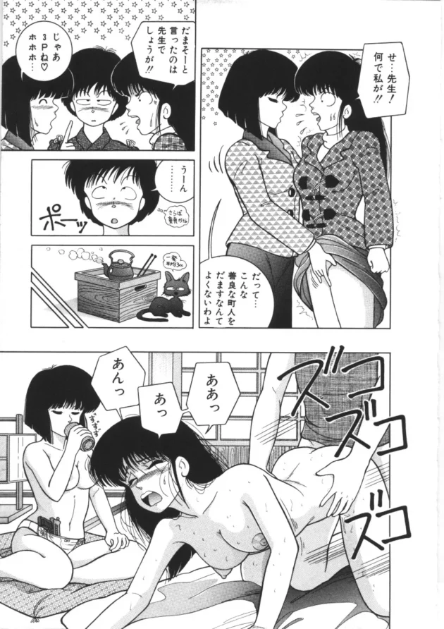 エロコメ漫画 天然パーティー11