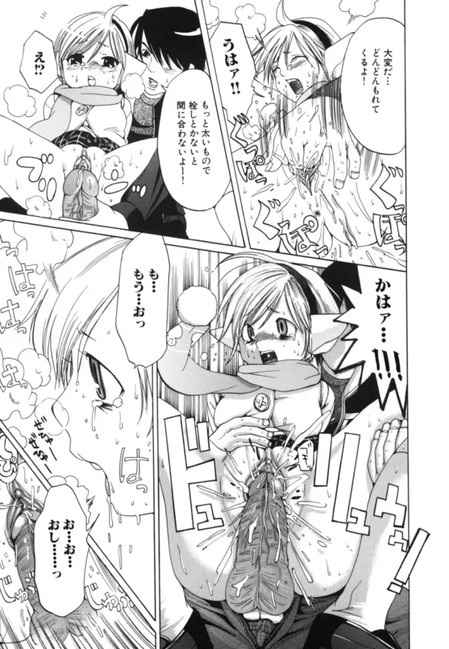ロリ幼女なJSがおしっこしたい時に告白された結果ｗ【水上蘭丸 エロ同人】11