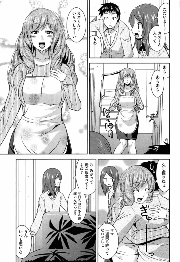 知り合いの人妻さんから下着ドロボーだと勘違いされた結果ぁ！【歌麿 エロ同人】11
