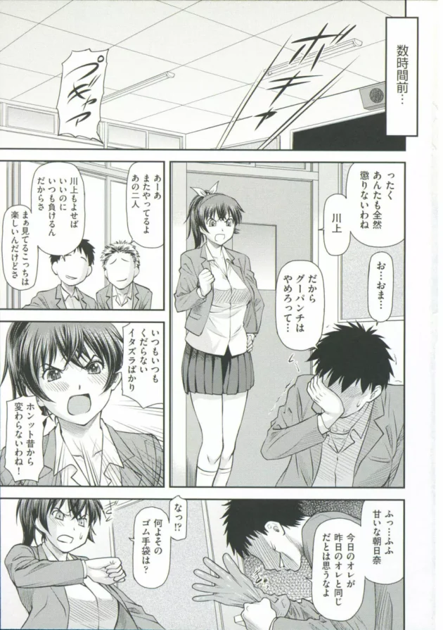 いつも喧嘩しているツンデレなクラスメイト（女）と体育倉庫に2人【無料 エロ同人】11
