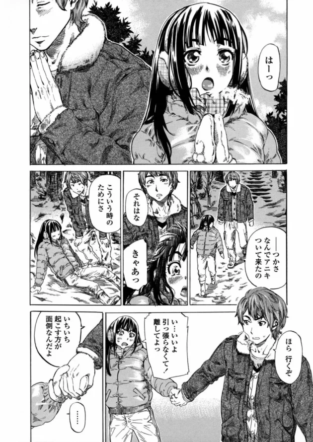 う～ん、田舎だしリアルであるなコレ！【無料 エロ同人】11