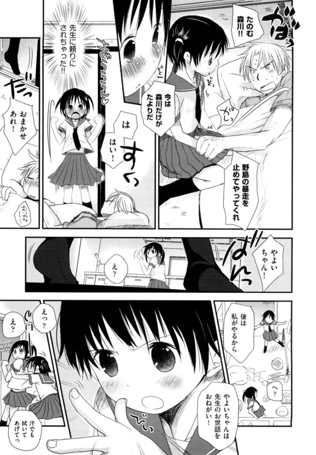 中学生の先生が風邪で寝込んでいたら女生徒2人がお見舞いに来た【無料 エロ同人】11