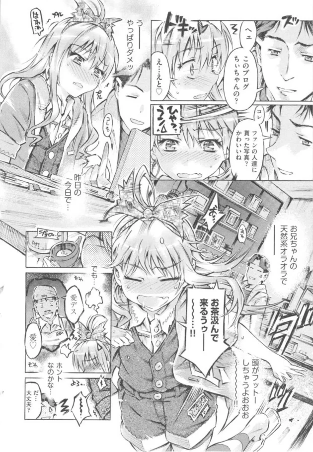 どんな男もかる～く処女膜をみせればイチコロで堕ちるらしい【無料 エロ同人】12