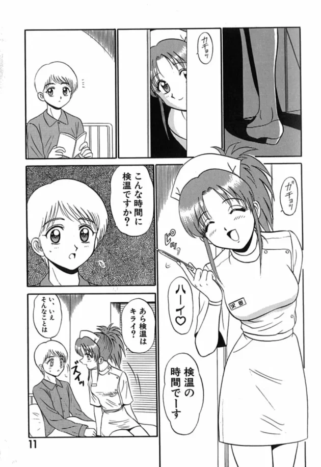 エッチ大好きな淫乱ナースが患者さん達を痴女っちゃう！太いチンポで注射して【もとや真 エロ同人】12