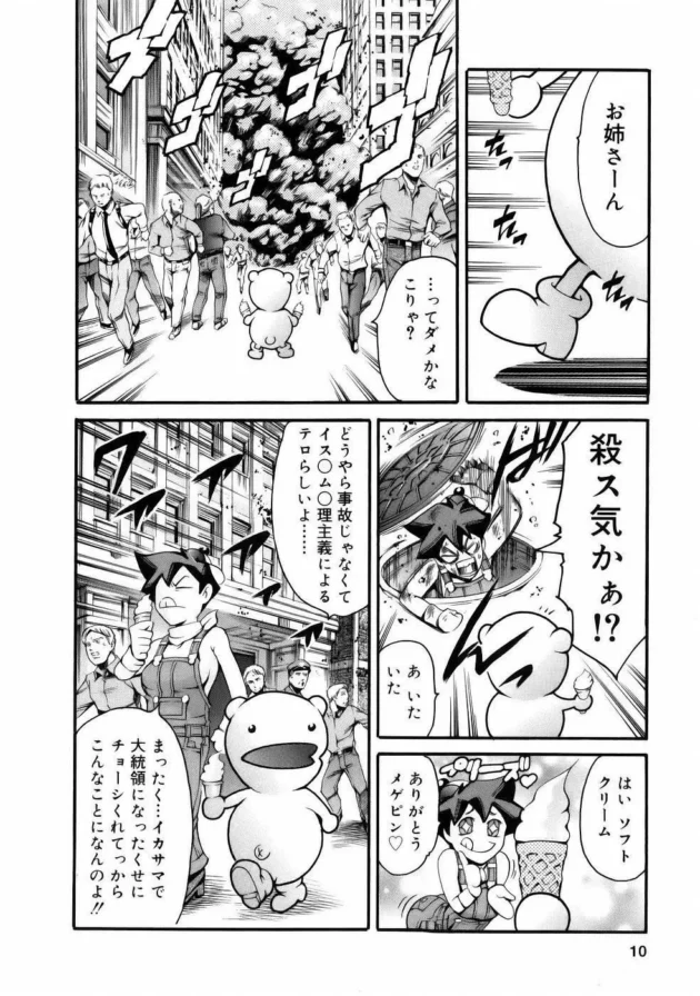 今これを持ってくるのはアウトだろｗｗｗ【まぐろ帝國 エロ同人】12