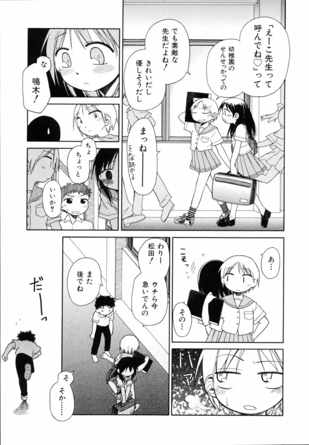 お兄ちゃん大好きな妹ちゃんが、兄を思いながらオナニーしていたら【無料 エロ同人】12